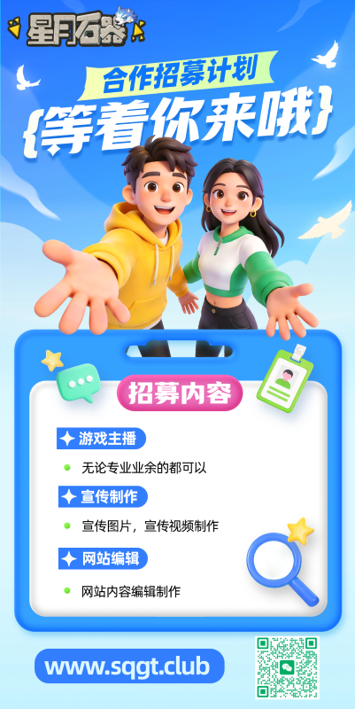 合作招募.png